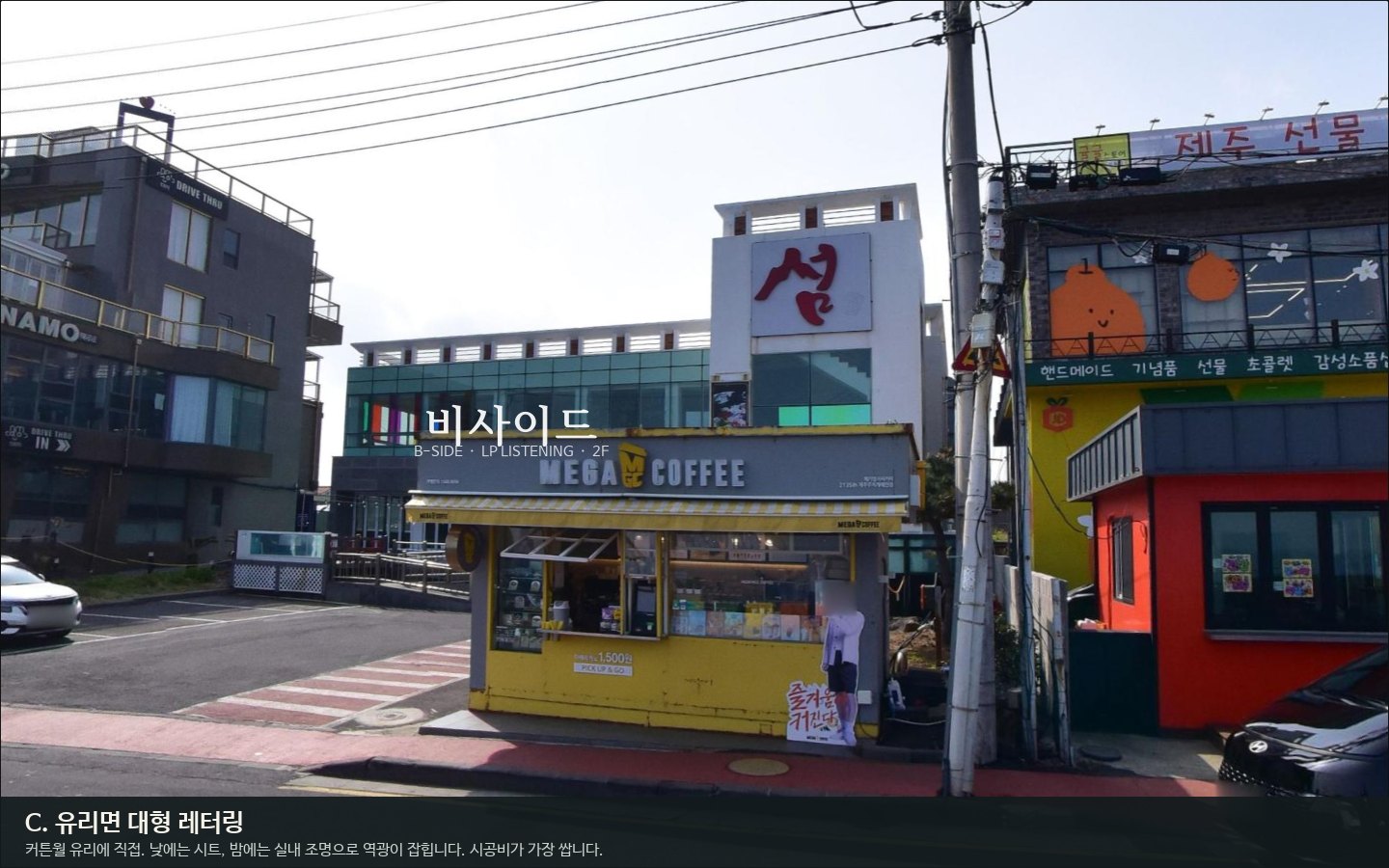 C안 — 커튼월 유리에 직접 붙인 대형 레터링