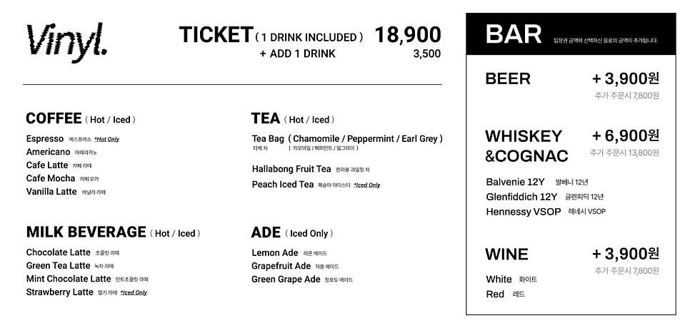 바이닐 제주 요금표 — TICKET(1 DRINK INCLUDED) 18,900원, 음료 추가 3,500원, BAR 맥주 +3,900 위스키 +6,900 와인 +3,900